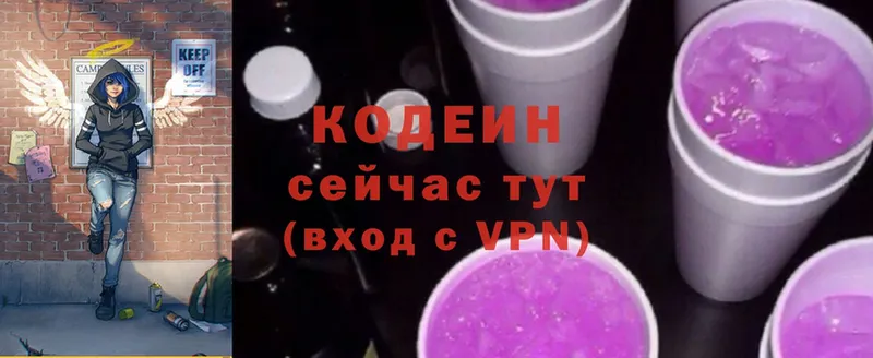 наркотики  Комсомольск-на-Амуре  Кодеин Purple Drank 