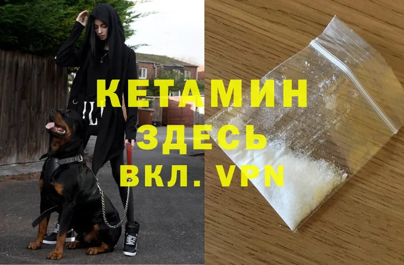 Кетамин ketamine  Комсомольск-на-Амуре 