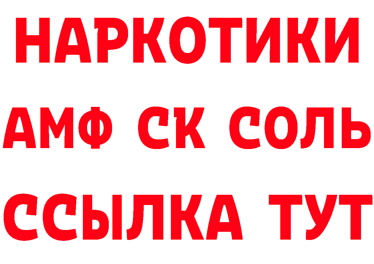 Кетамин VHQ онион это OMG Комсомольск-на-Амуре