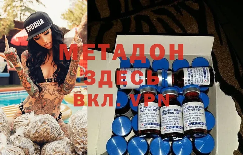 МЕТАДОН methadone  Комсомольск-на-Амуре 